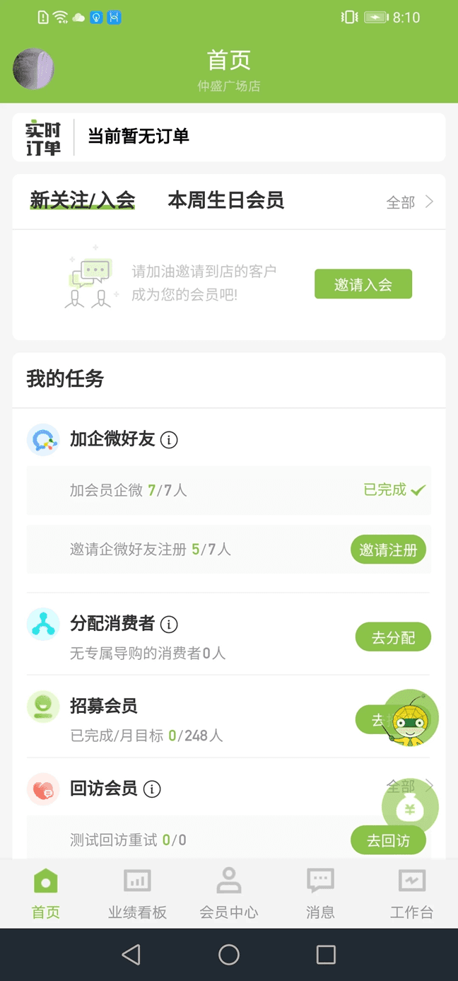 免费营销软件下载_营销助手v3.66.6安卓版手机app下载