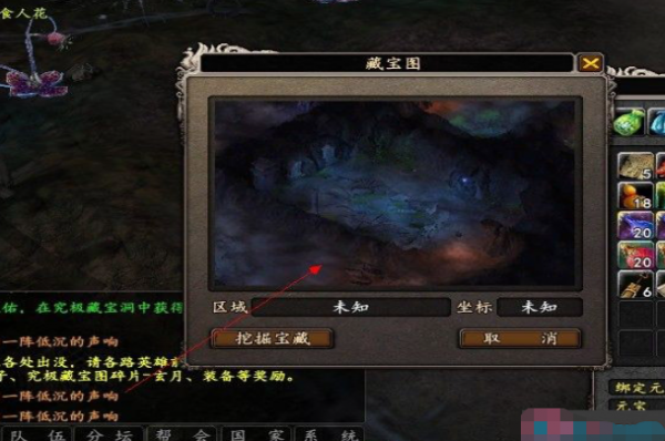 大唐无双藏宝图怎么获得?_大唐无双藏宝图