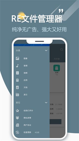 re浏览器下载_RE文件浏览器v5.0.2安卓版手机app下载