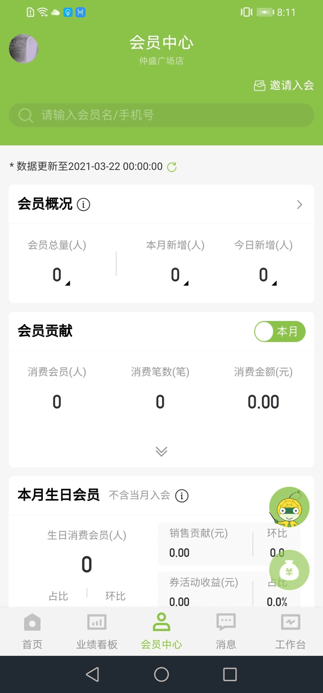 免费营销软件下载_营销助手v3.66.6安卓版手机app下载
