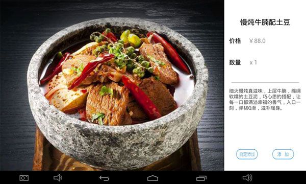 电子菜谱下载_简单点点v2.13.18安卓版手机app下载