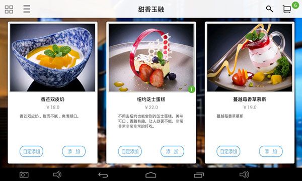 电子菜谱下载_简单点点v2.13.18安卓版手机app下载