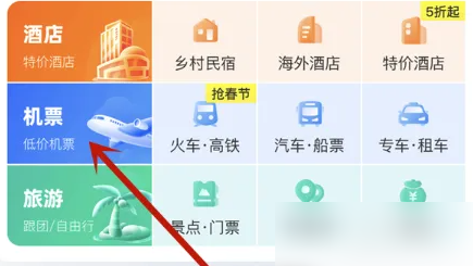 去哪儿网app如何购买往返机票_去哪儿网订机票流程