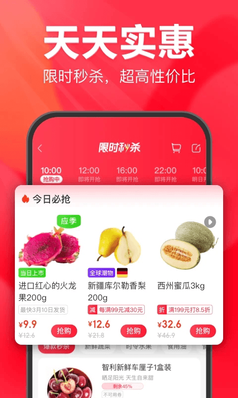 永辉生活下载_永辉生活v11.8.5.0安卓版下载