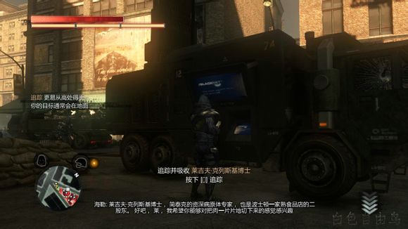 虐杀原形2追踪及物品收集技巧_虐杀原形2追踪塞