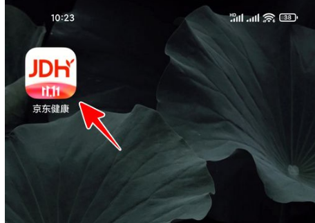 京东健康app怎么领健康币?_健康夺金
