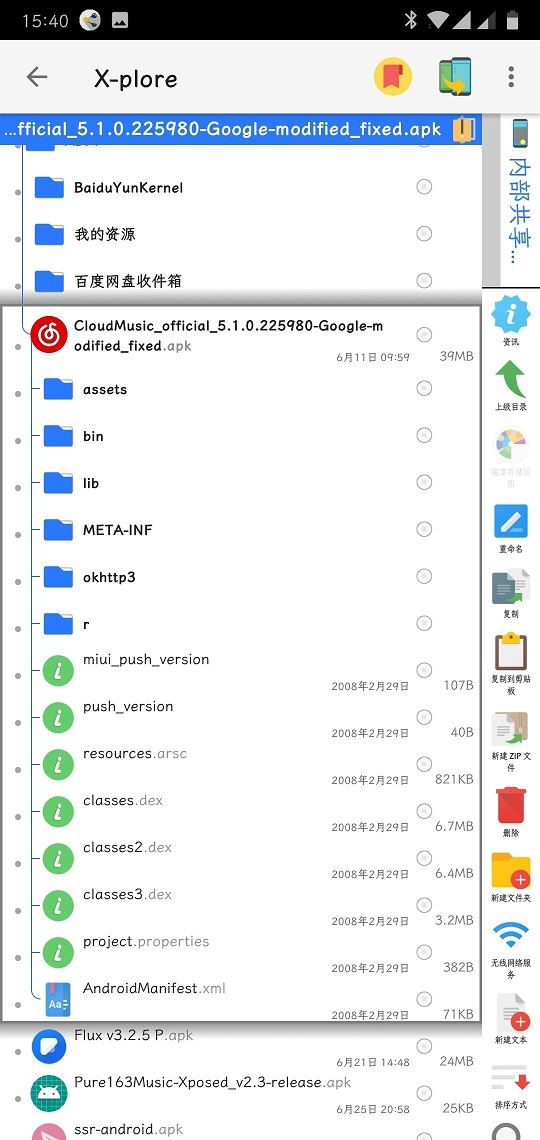 x-plore下载_xplore文件管理器最新版v4.44.04安卓手机版手机app下载