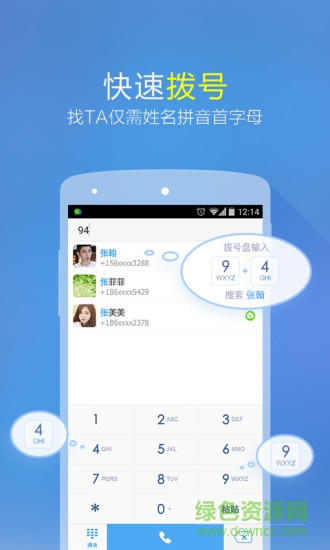 微会下载_微会v3.0.14安卓手机版手机app下载