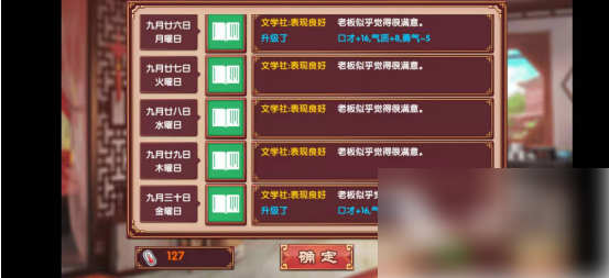 皇后成长计划2怎么加口才?_皇后养成计划谈吐