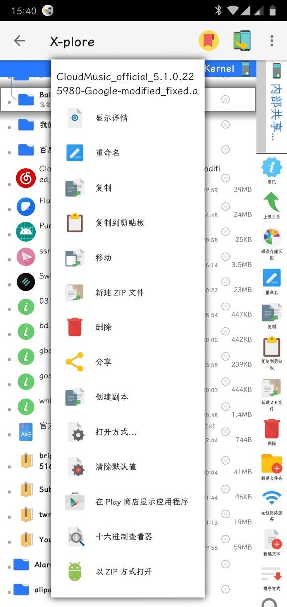 x-plore下载_xplore文件管理器最新版v4.44.04安卓手机版手机app下载