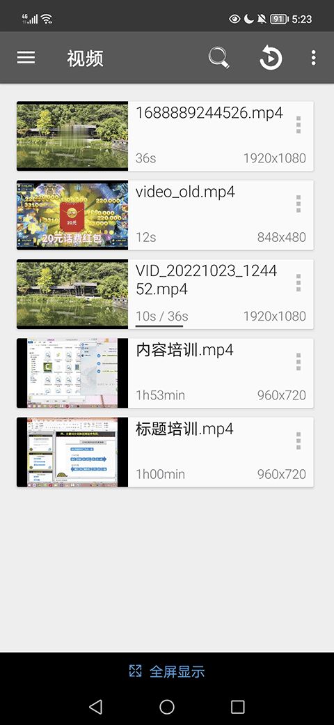 RMVB下载_RMVBv3.0.0安卓版下载