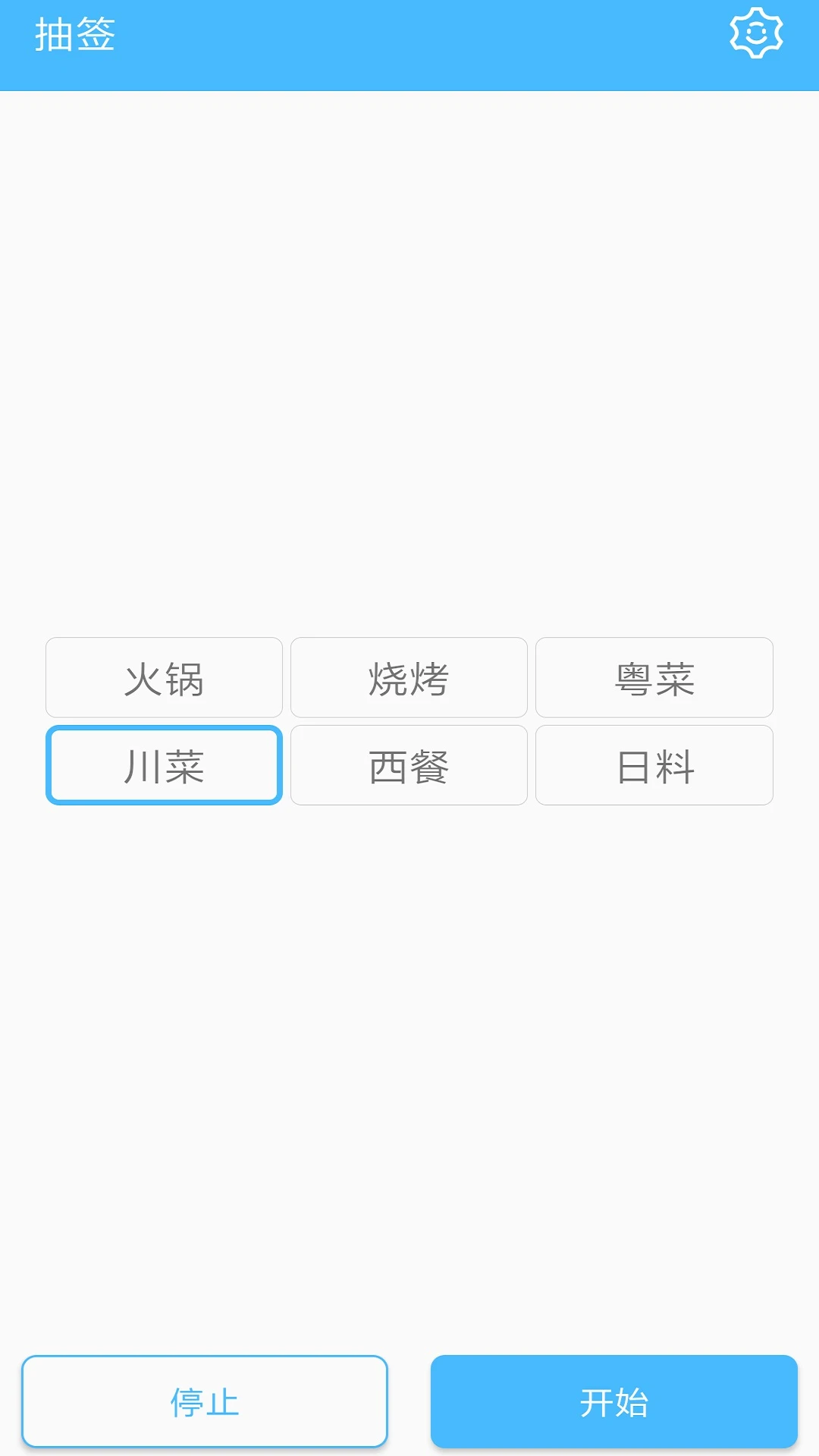 抽签软件下载_抽签器v5.6.240304安卓版下载