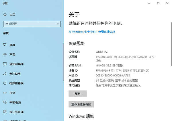 确认操作系统类型