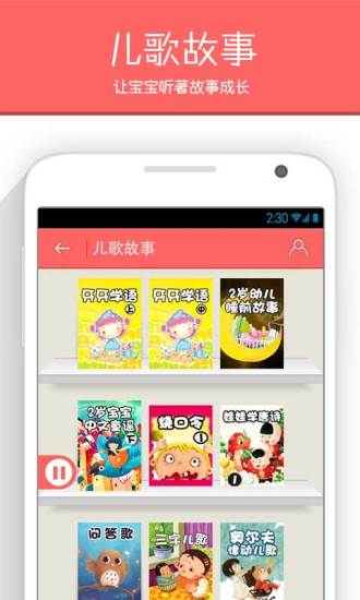育儿指南下载_育儿指南手机版v3.3.3安卓版推荐下载