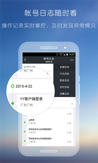 yy3.9下载_YY安全中心手机版v3.9.39安卓版免费app下载