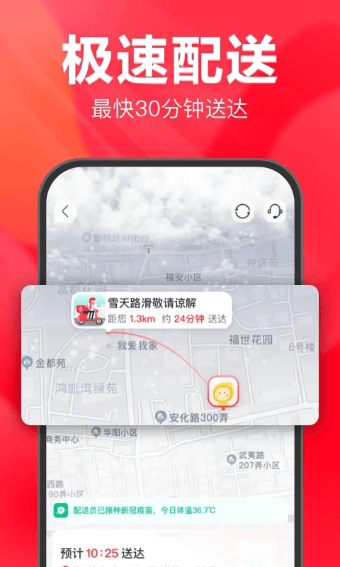 永辉生活下载_永辉生活v11.8.5.0安卓版下载