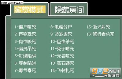 Kio的人间冒险16种死法图鉴_kio的人间冒险攻略