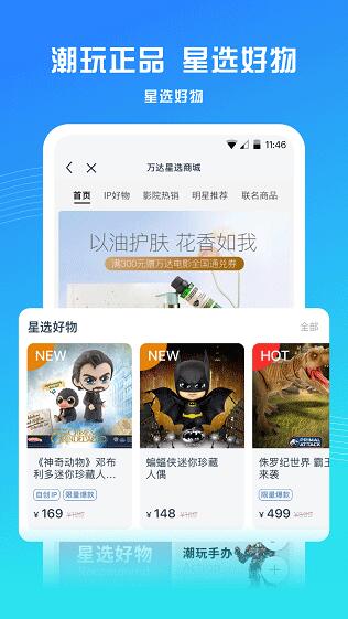 安卓电影下载_万达影院appforAndroidv9.1.0安卓版软件下载