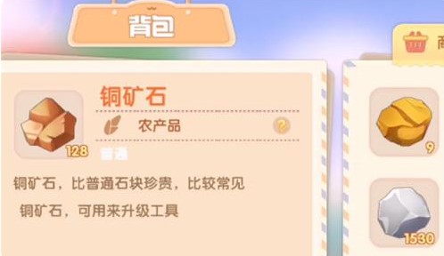 摩尔庄园铜矿石_摩尔庄园铜矿石