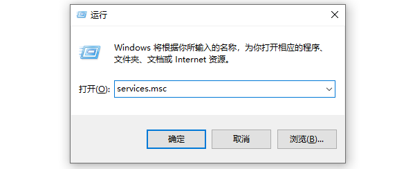 打开服务管理器