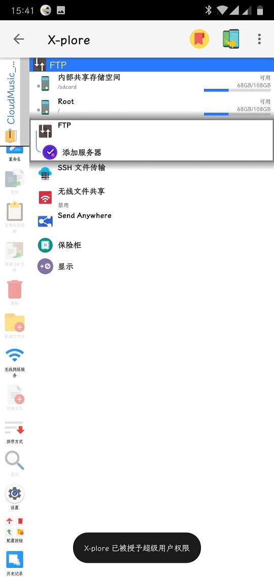 x-plore下载_xplore文件管理器最新版v4.44.04安卓手机版手机app下载