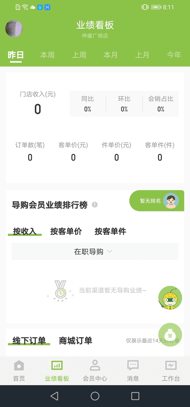 免费营销软件下载_营销助手v3.66.6安卓版手机app下载