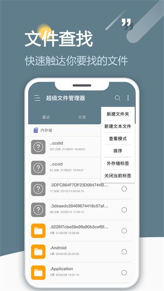 re浏览器下载_RE文件浏览器v5.0.2安卓版手机app下载