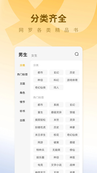 小说阅读器官网下载_蛋花免费小说v6.8.5.32安卓版推荐下载