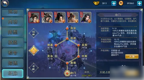 濡沫江湖如何点经脉_濡沫江湖刀主经脉