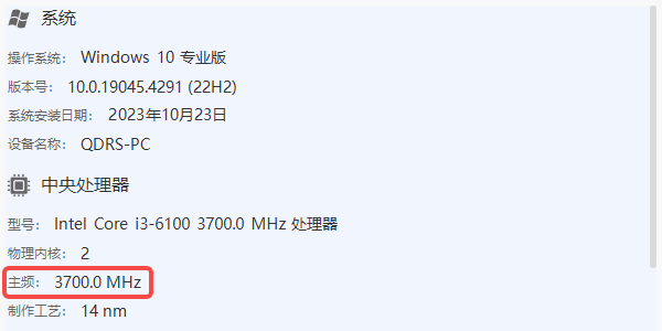 什么是主频