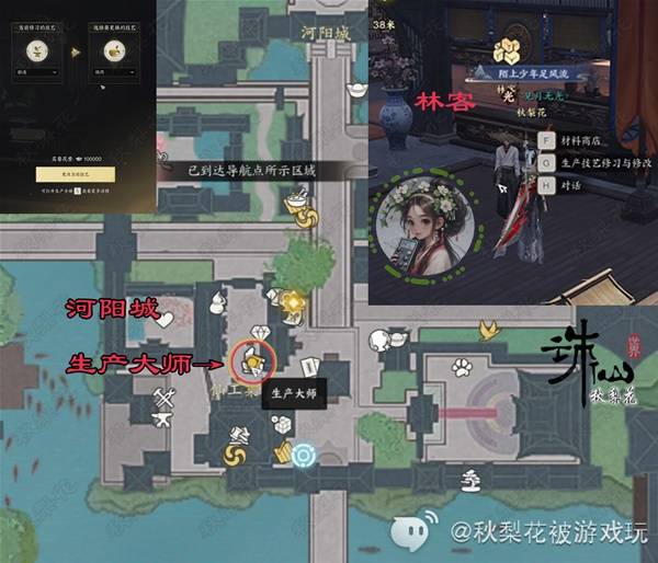 《诛仙世界》副职业生活技能详解_诛仙生产技能