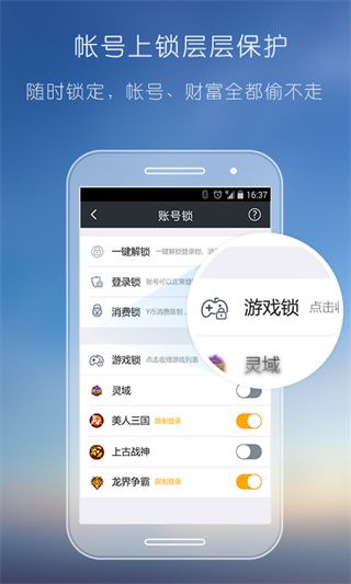 yy3.9下载_YY安全中心手机版v3.9.39安卓版免费app下载