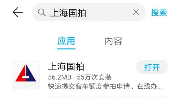 上海国拍app怎么拍沪牌?_国拍网 上海牌照