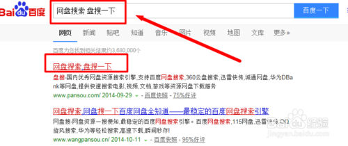 115网盘怎么搜索资源库?_115网盘资源搜索