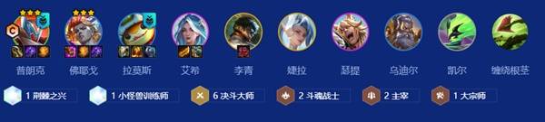 《金铲铲之战》S15决斗普朗克玩法教程_普朗克出装