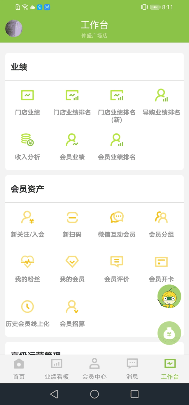 免费营销软件下载_营销助手v3.66.6安卓版手机app下载