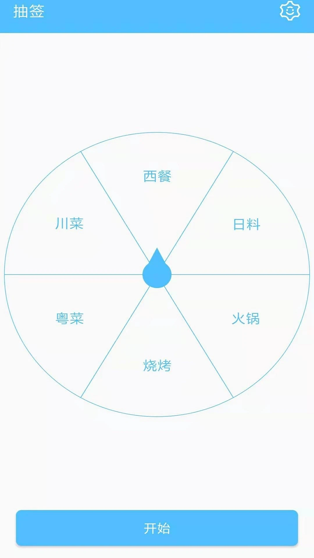 抽签软件下载_抽签器v5.6.240304安卓版下载