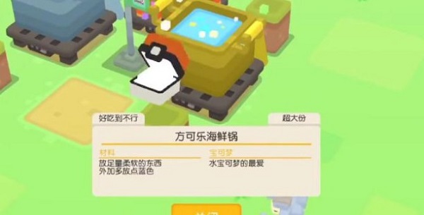 宝可梦探险寻宝怎么增加锅的数量?_宝可梦探险寻宝锅