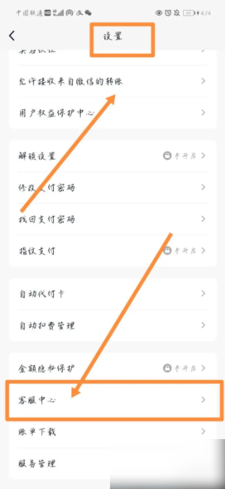 腾讯qq怎么找人工客服?_qq人工客服