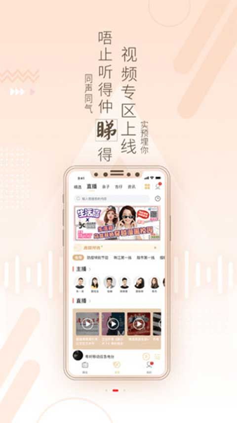 粤语广播剧下载_粤听v6.11.0安卓版免费app下载