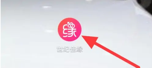 世纪佳缘app怎么查对方来自哪里的?_世纪查询