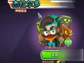 气球塔防6攻略秘籍_气球塔防