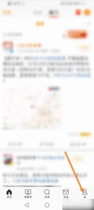 新浪微博app怎么关联qq?_qq微博登陆