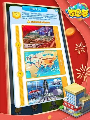 家国梦蓝星币怎么用最划算?_家国梦蓝星币