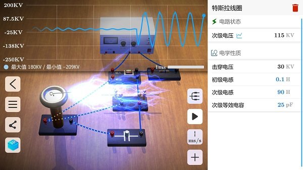 物理模拟软件下载_物理实验室v2.5.2安卓手机版手机app下载