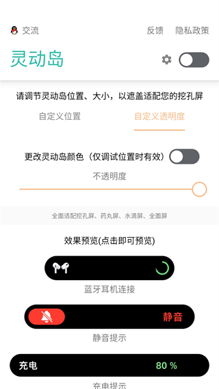 万象灵动岛下载_万象灵动岛v2.5安卓版手机app下载
