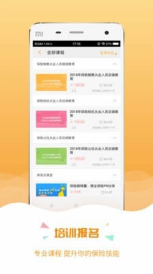 保宝学习下载_保宝forAndroidv3.3.9安卓版下载