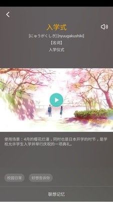 看动漫学日语下载_看动漫学日语v2.3安卓版软件下载