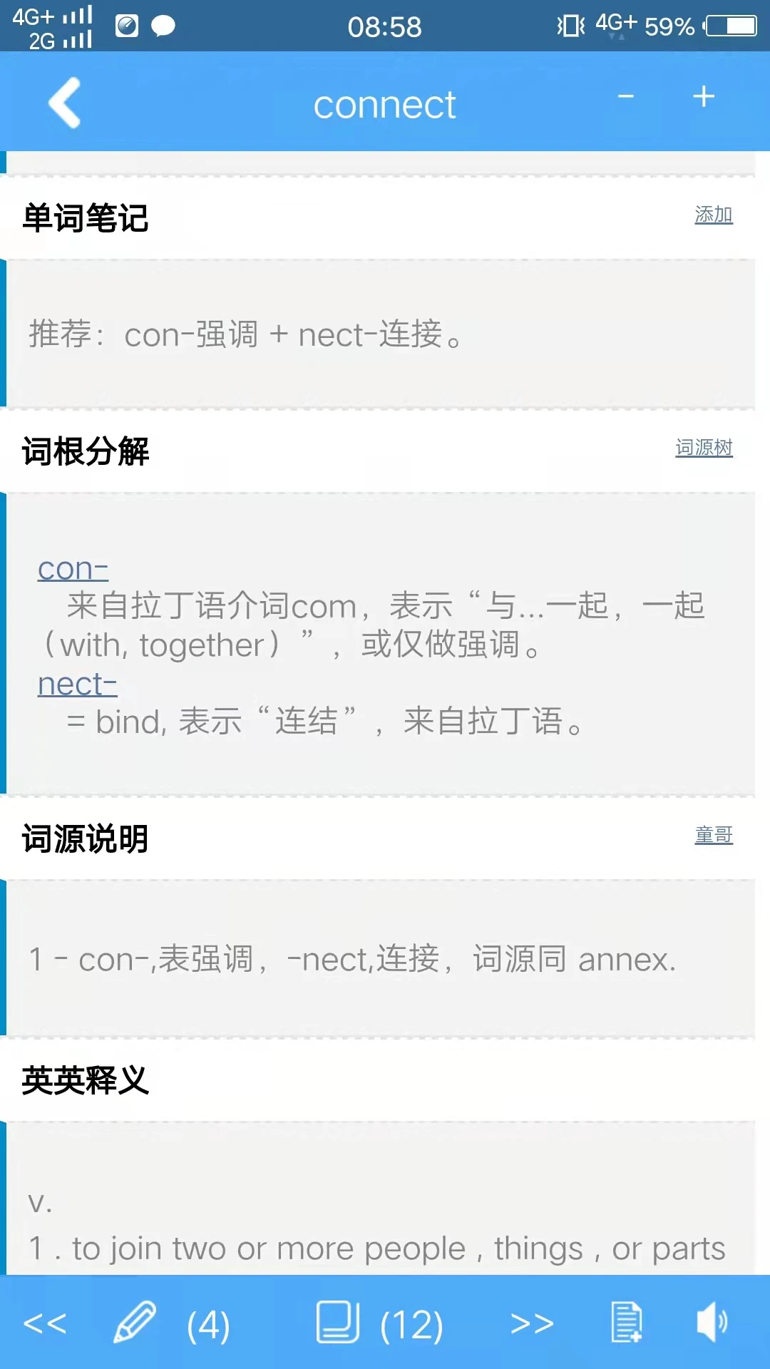 词根背单词下载_词根词缀记忆字典v5.0.0安卓版推荐下载