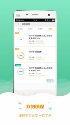 保宝学习下载_保宝forAndroidv3.3.9安卓版下载
